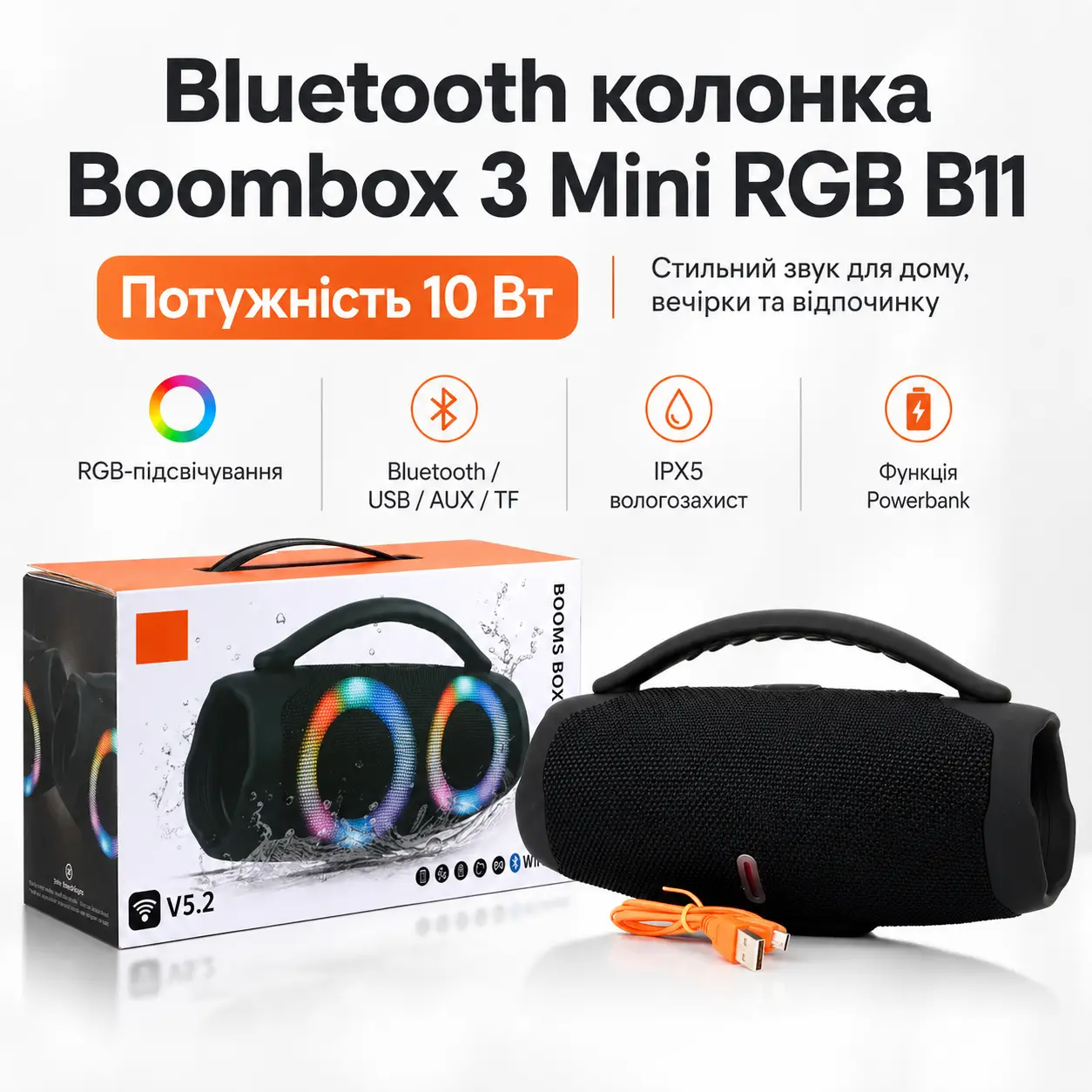 Беспроводная Bluetooth колонка с LED подсветкой Boombox 3 Mini RGB B11, чёрная