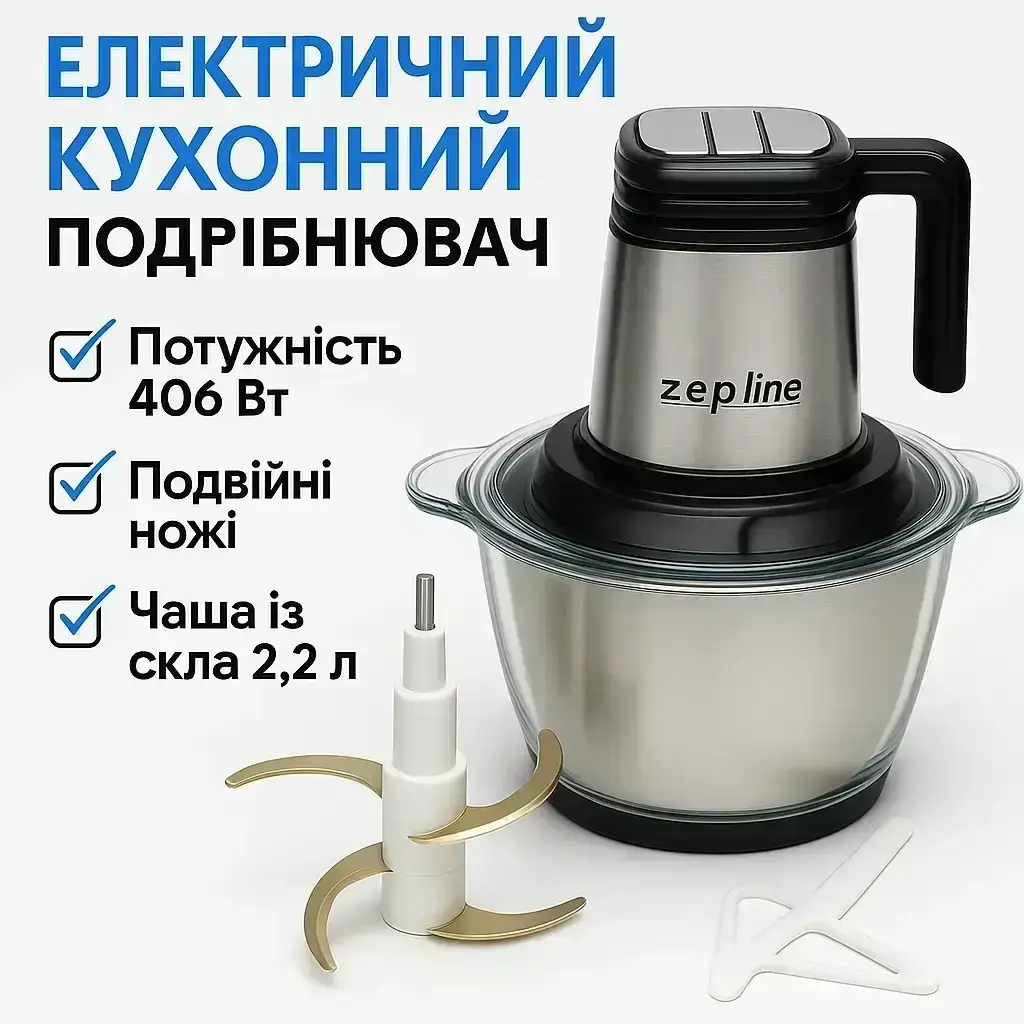 Подрібнювач кухонний Zepline ZP-00219, 3000 Вт, 2 чаші 3.2 л (уцінка, без скляної чаші)