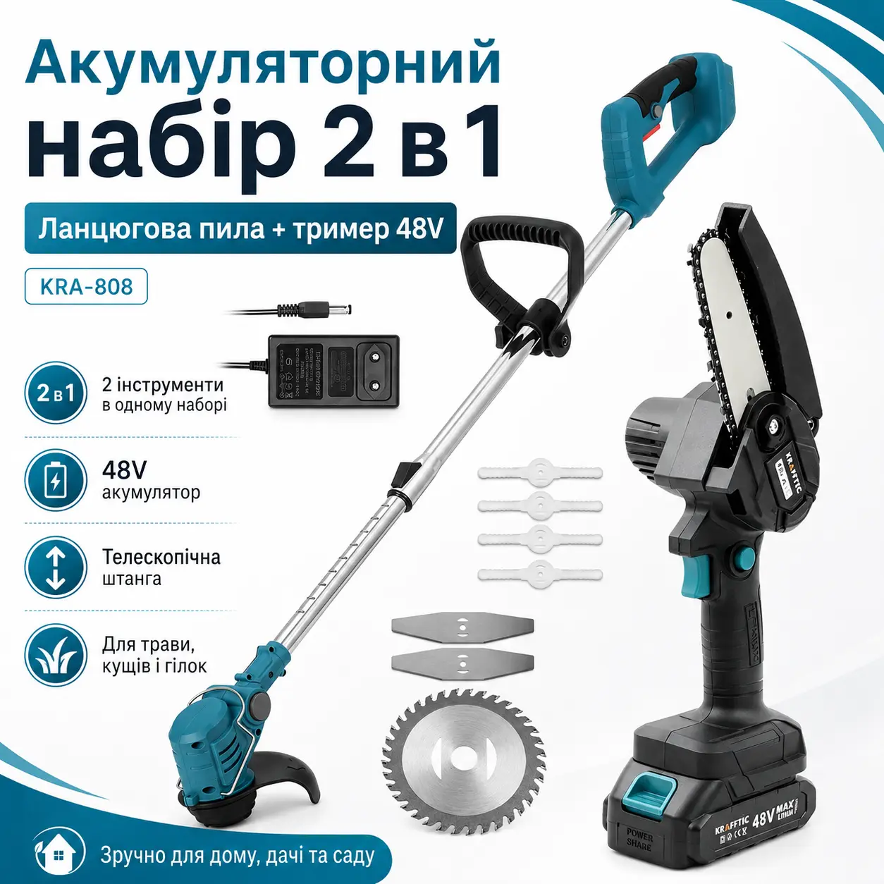 Cordless 2-in-1 garden set MK-150B 48V: chain mini-saw + grass trimmer with telescopic pole