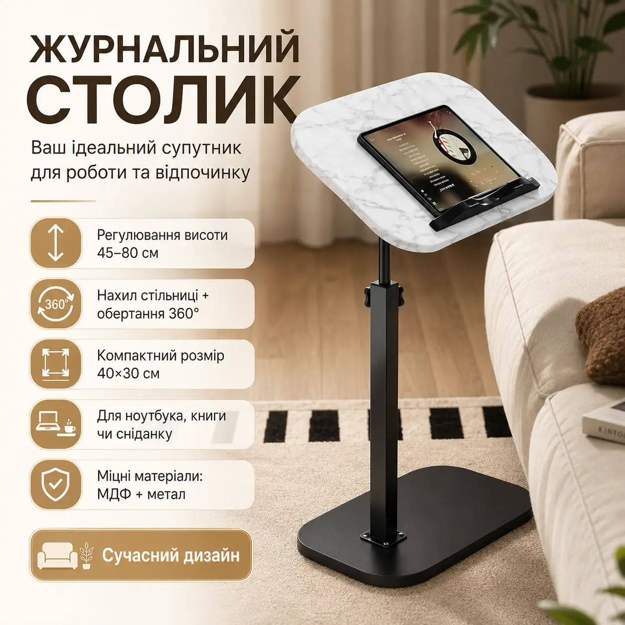 Журнальный столик Grant с регулировкой высоты и оборотом 360°, 80-45х40х30 см, белый