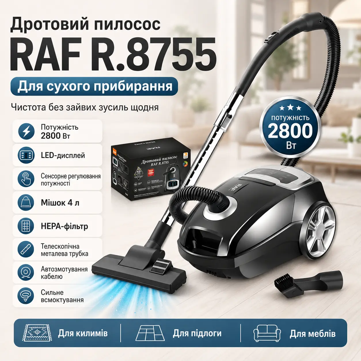 Пилосос провідний RAF 8755, LED дисплей, сенсорне регулювання потужності, 2800W
