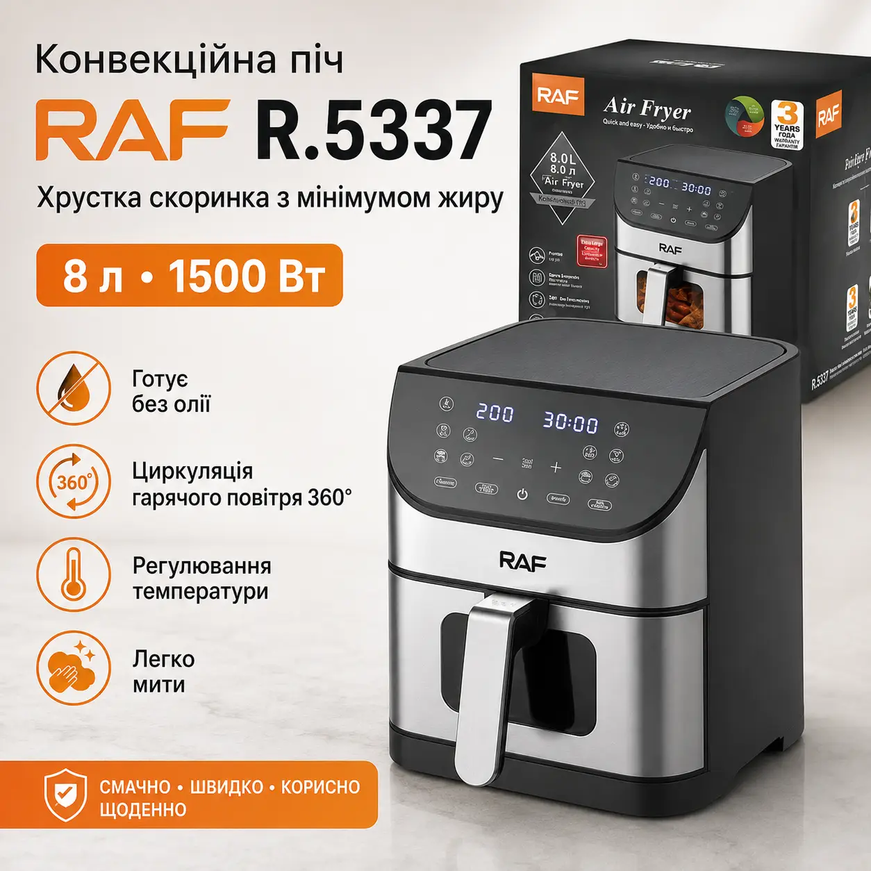 Oil-free convection oven RAF 5337, 1500W, 8L, with temperature control