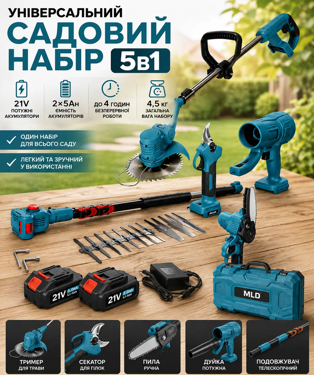 Power tool set 5-in-1 AT-CS2105: saw, pruner, trimmer, blower, extension pole