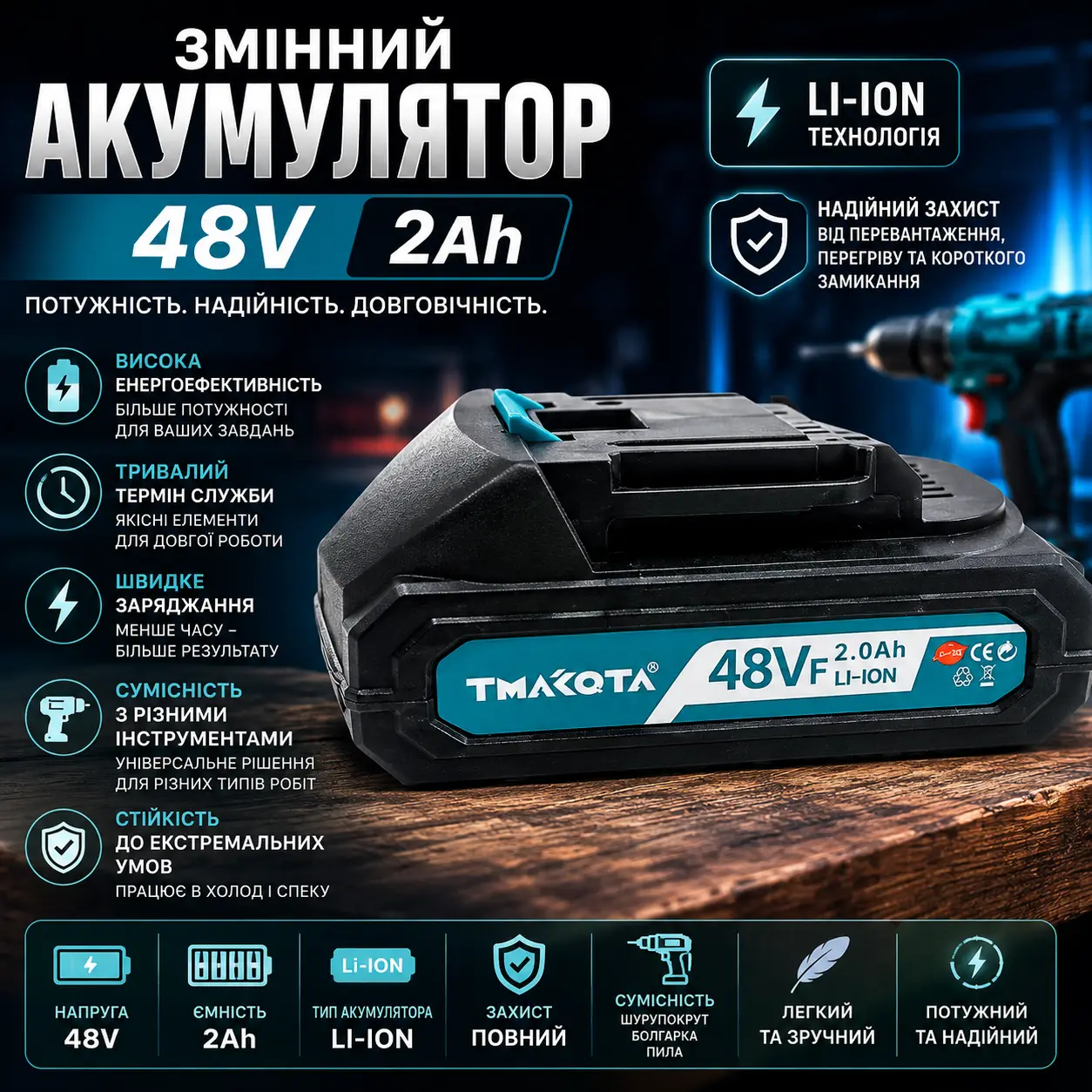 Сменный аккумулятор 48V 2Ач черный, литий-ионный, для электроинструмента