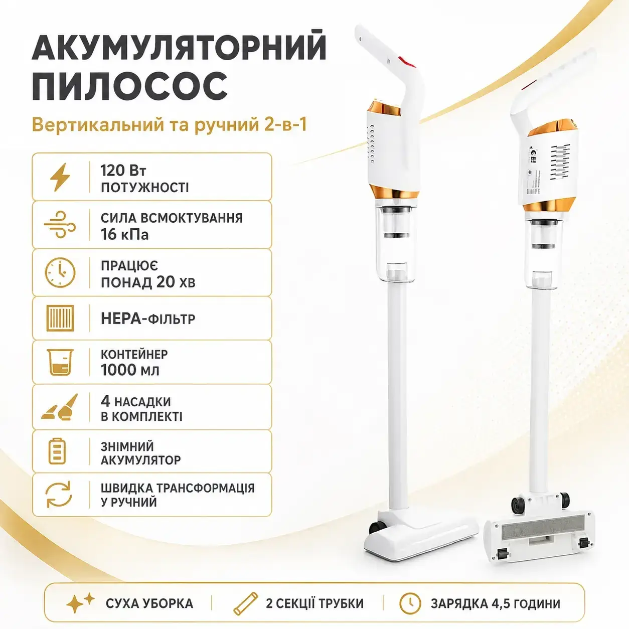 Пылесос аккумуляторный без мешка, 2000 мАч, 120 Вт, распродажа (плохая упаковка 3284)