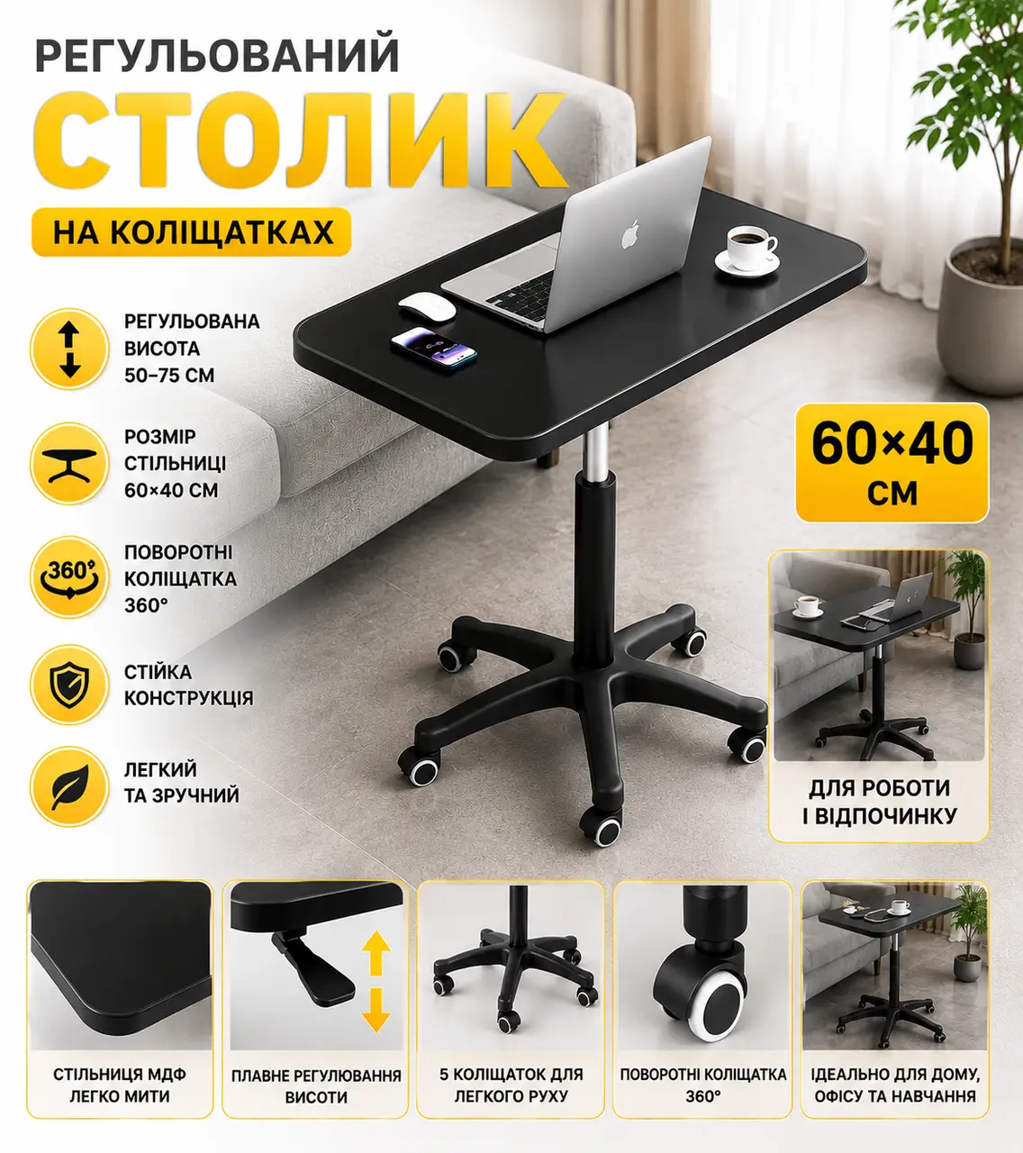Coffee Table (26011) Black 60x40cm, on Wheels, 360° Swivel, Hydraulic Height Adjustment 58-75cm
