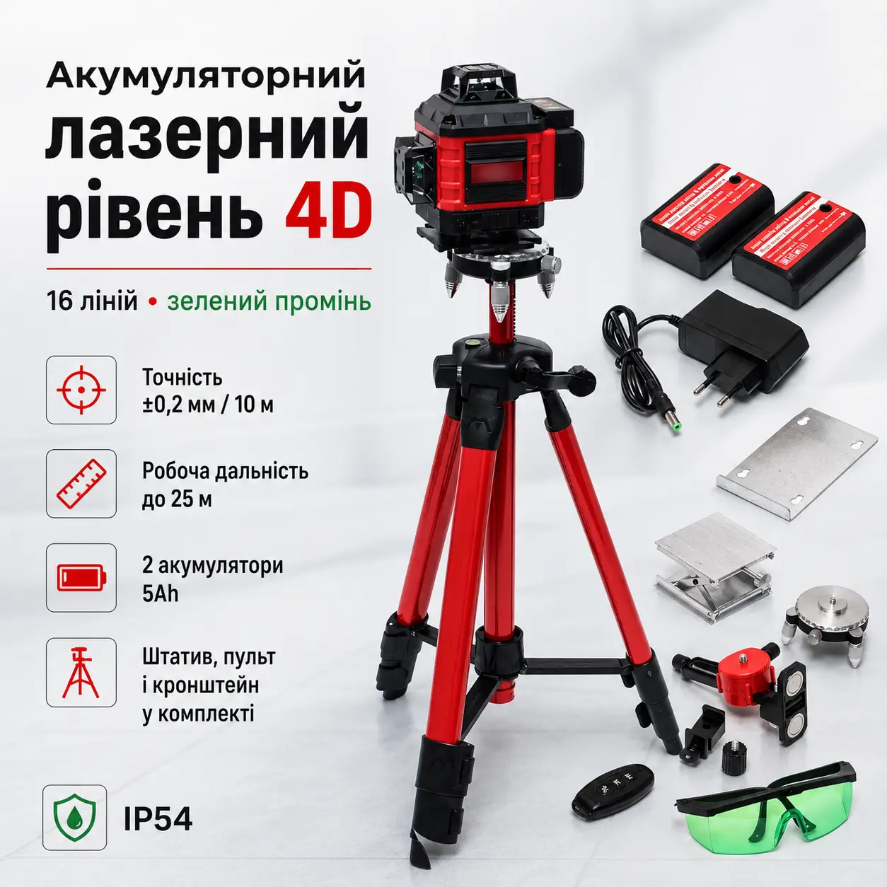 Cordless Laser Level with Tripod, 16 Lines, Case Included, Red