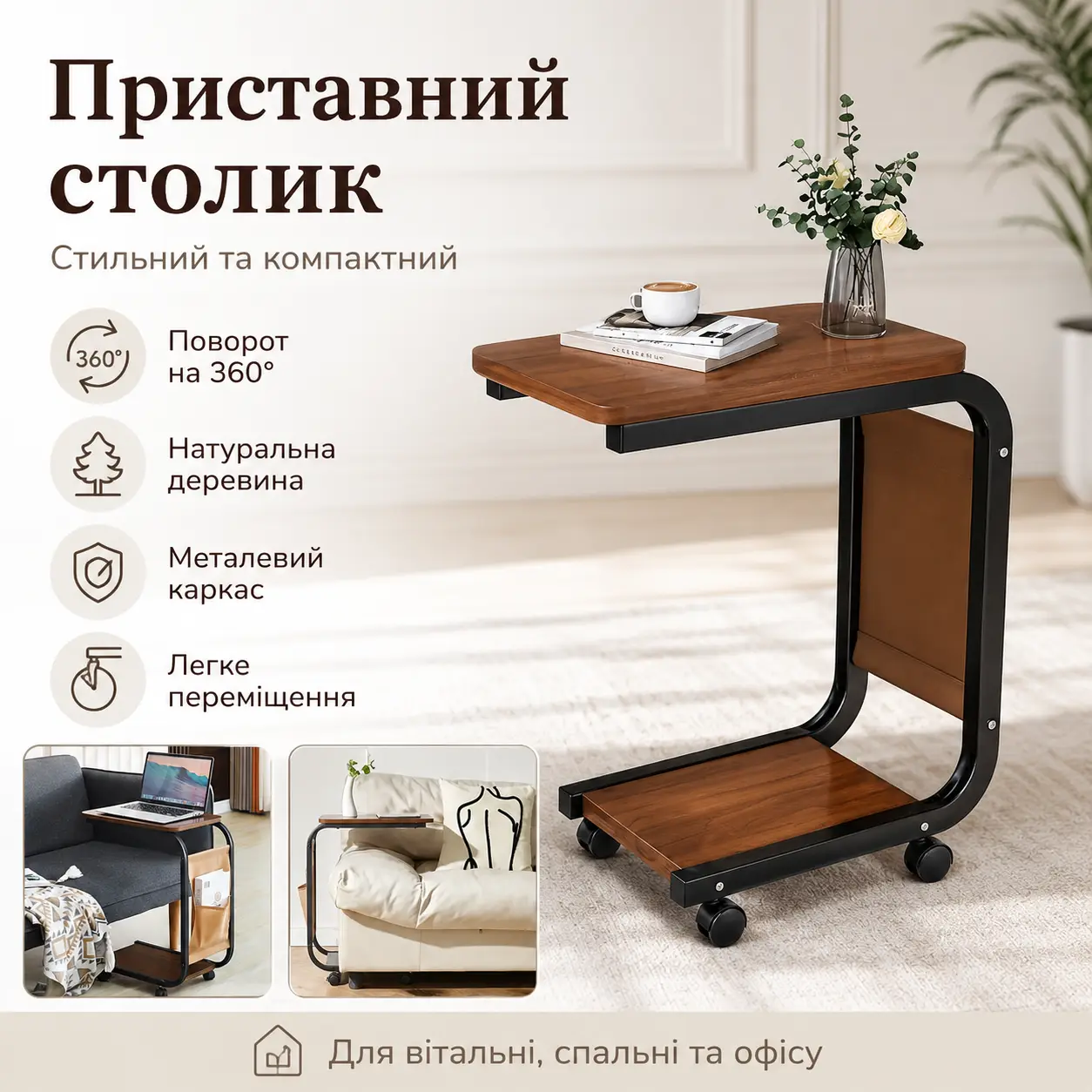 Side Table D-04 on Wheels 63x40x28 cm, Coffee/Bedside, Laptop Table