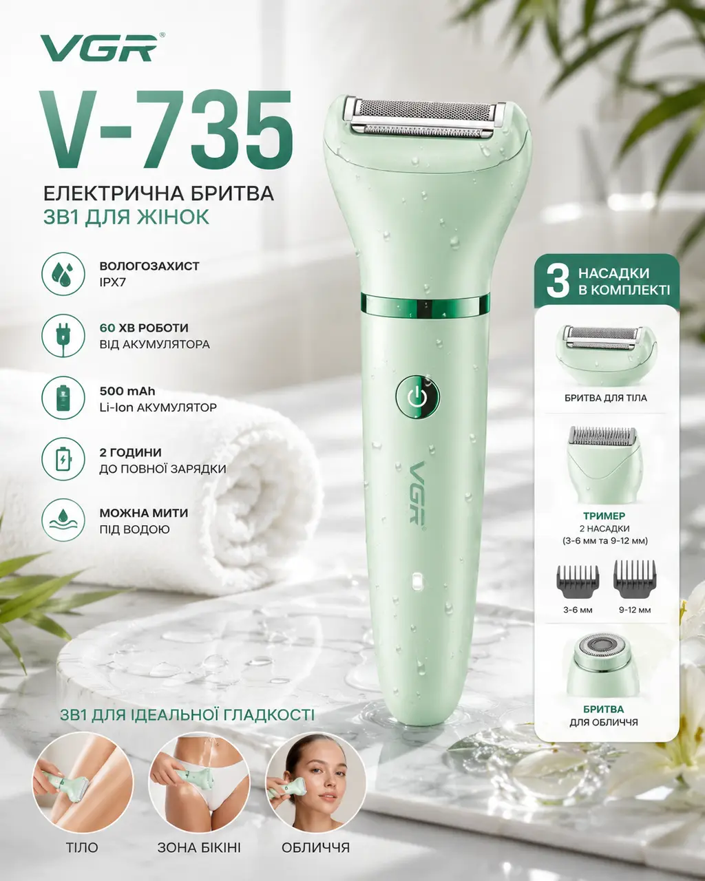 Cordless Epilator, 2 Attachments, USB, VGR 735, Green / Electric Epilator / Women's Electric Shaver / Body Depilator Det