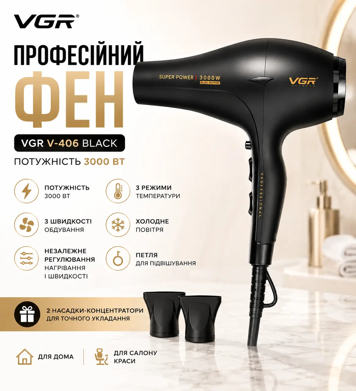 Hair Dryer VGR V 406 Black / Professional Hair Dryer 2 Attachments, 3000W / Hair Dryer 3 Airflow Levels, 3 Temperature Levels