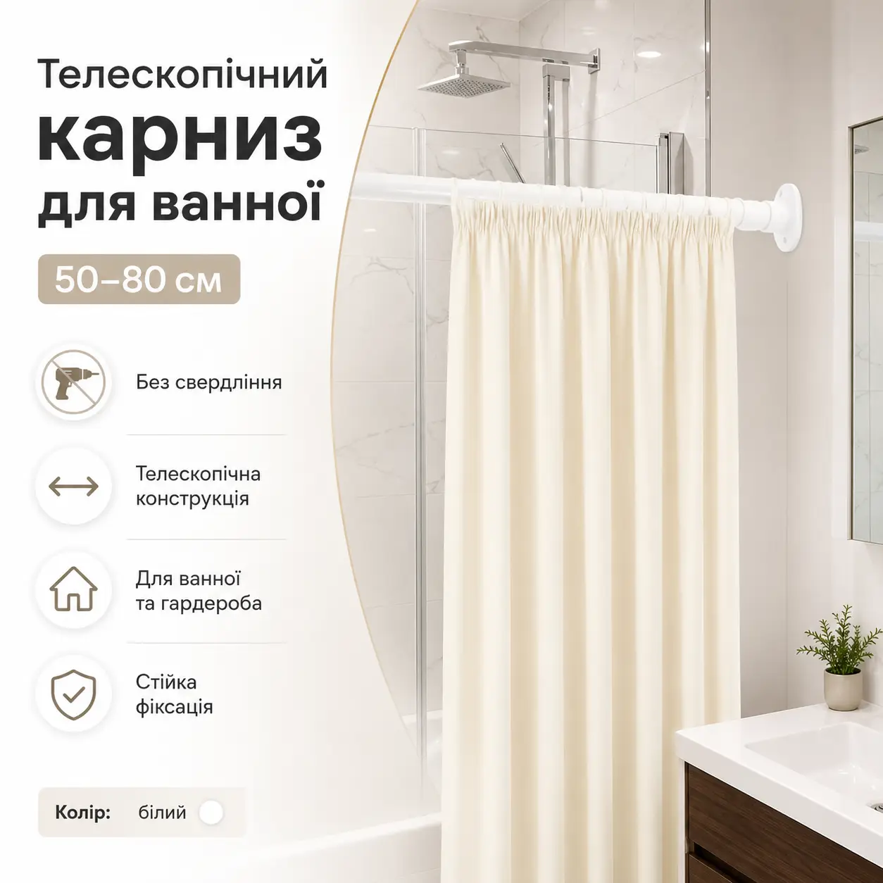 Telescopic Bathroom Curtain Rod, No Drilling, XL-1890, 50–80 cm, White, Tension Rod for Curtains and Wardrobe