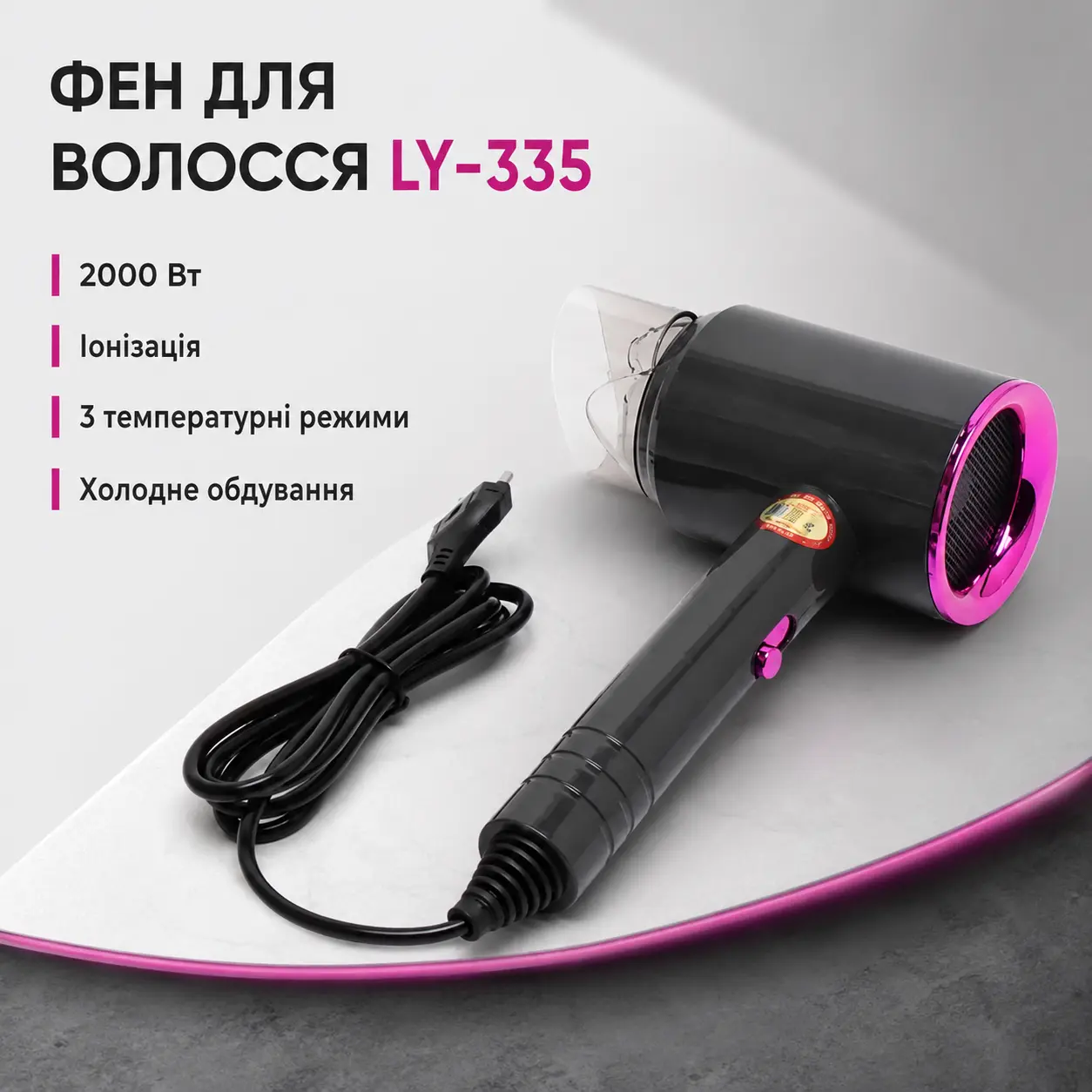 Фен для волосся Powerful hair dryer LY-335 2000 Вт функція іонізації Сірий