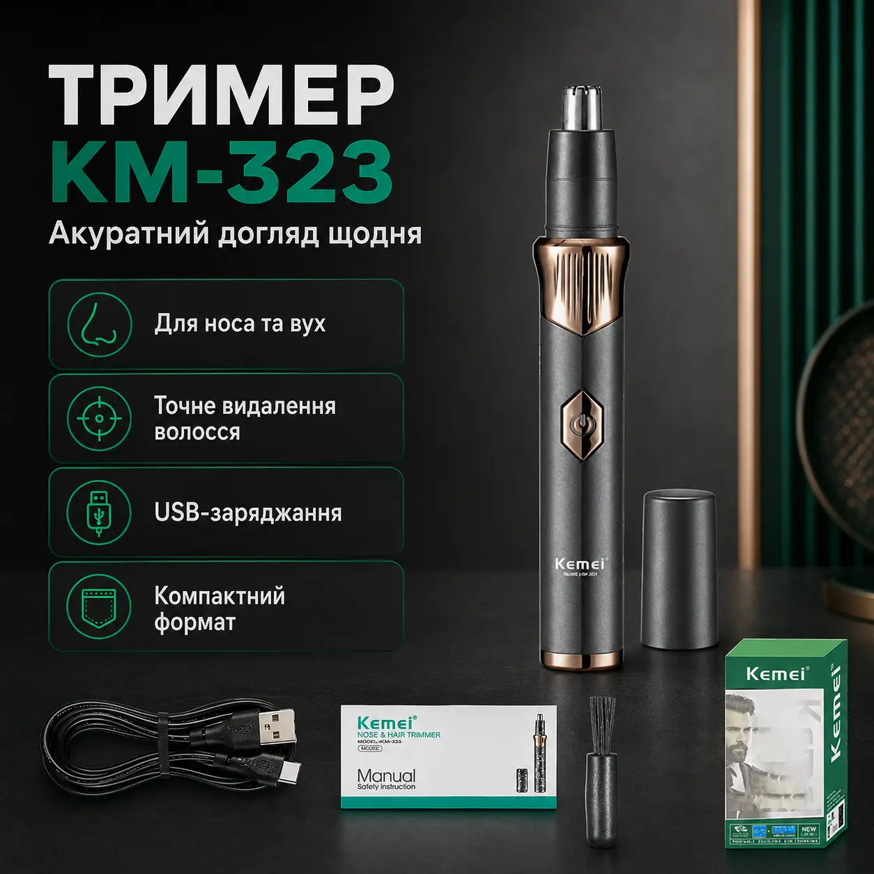 Тример для носа та вух AND KM-323 чорний — компактний гігієнічний тример для видалення волосся та догляду за обличчям