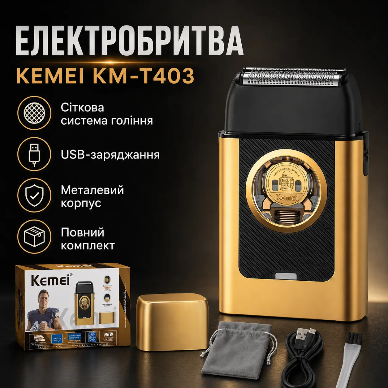 Cordless Men's Shaver, USB-C, Kemei KM-T409, Gold / Rechargeable Men's Electric Shaver for Shaving / Shaver