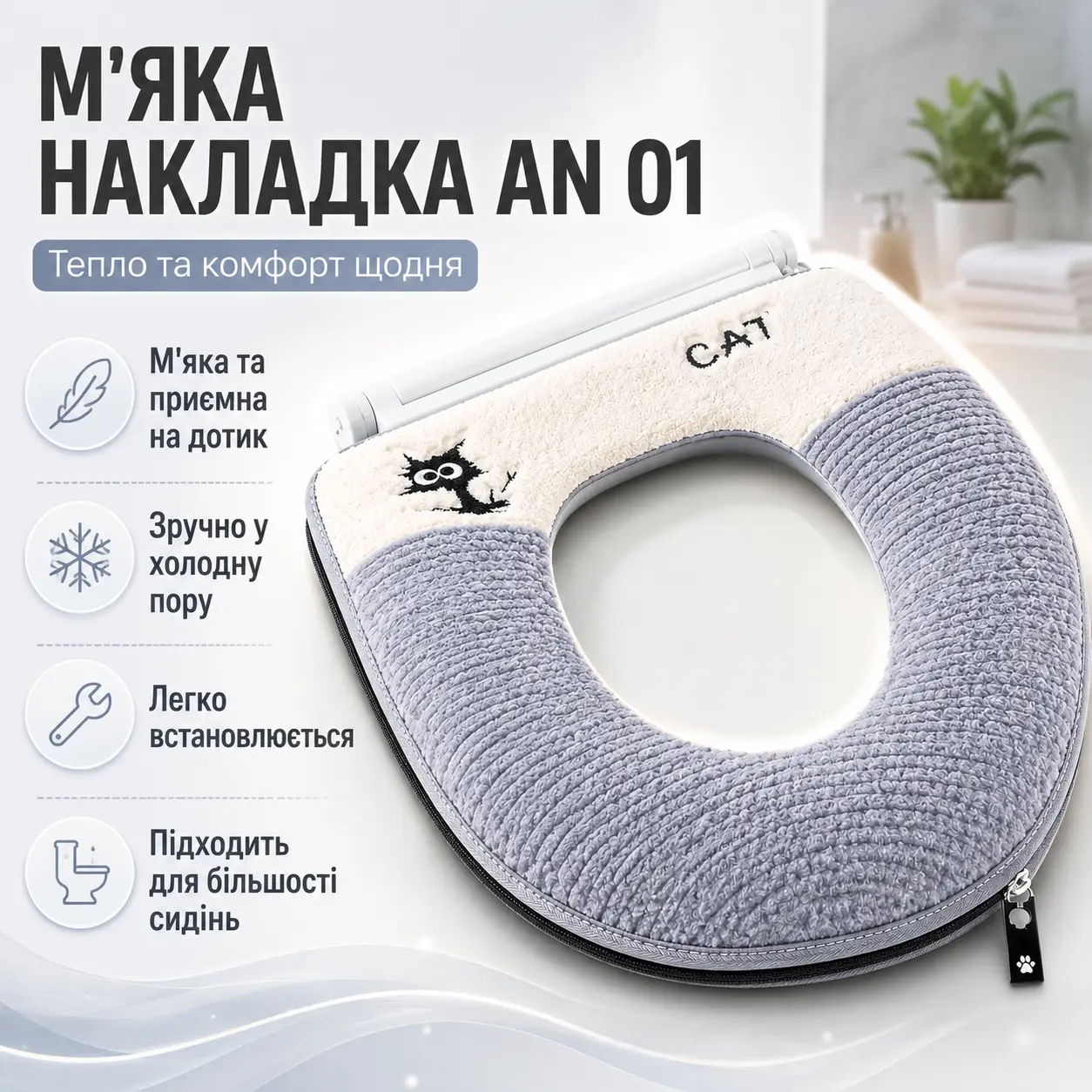 Soft colored toilet seat cover AN 01 Warm toilet seat cushion AN 01 for bathroom and toilet