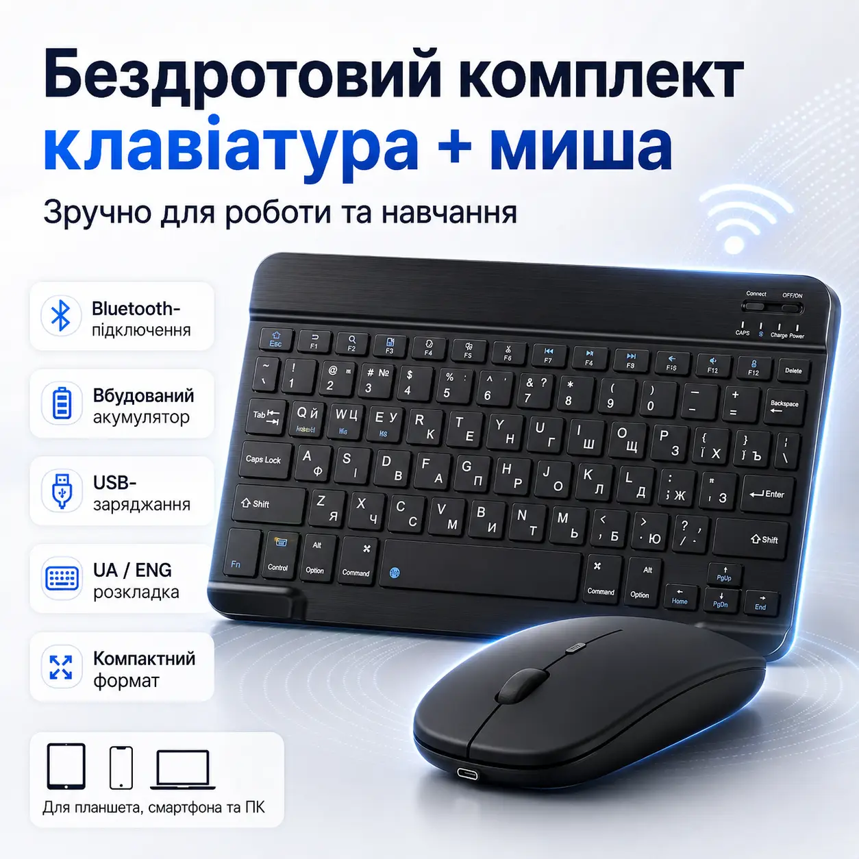 2-in-1 set Wireless keyboard and mouse D 5370, Ukrainian layout, Black / Bluetooth keyboard for tablet