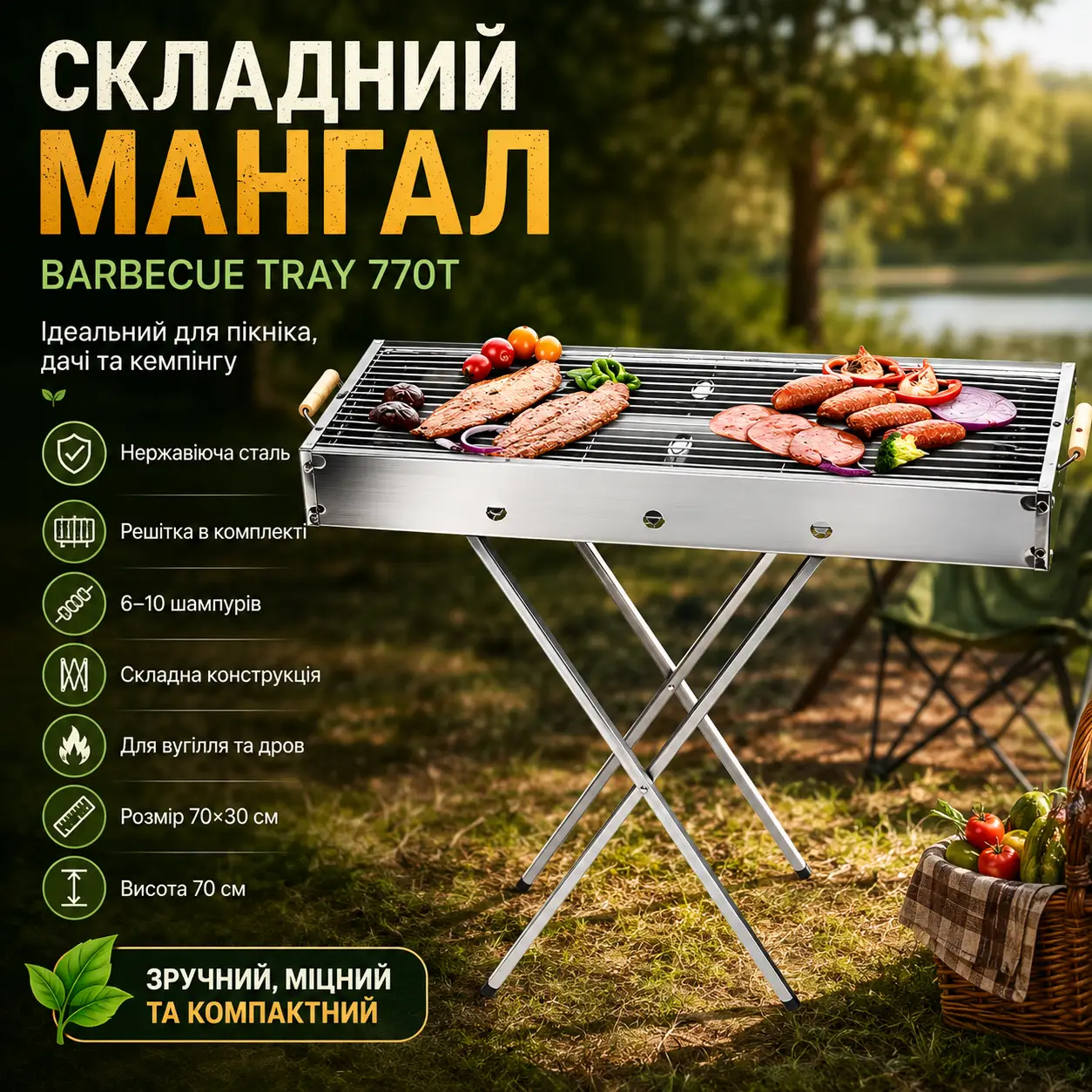 Складаний мангал переносний 70х70х30см, BARBECUE TRAY 770T, Срібний