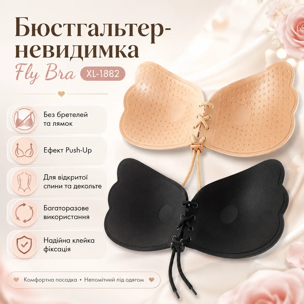 Invisible bra Fly Bra XL-1882 strapless with Push-Up effect