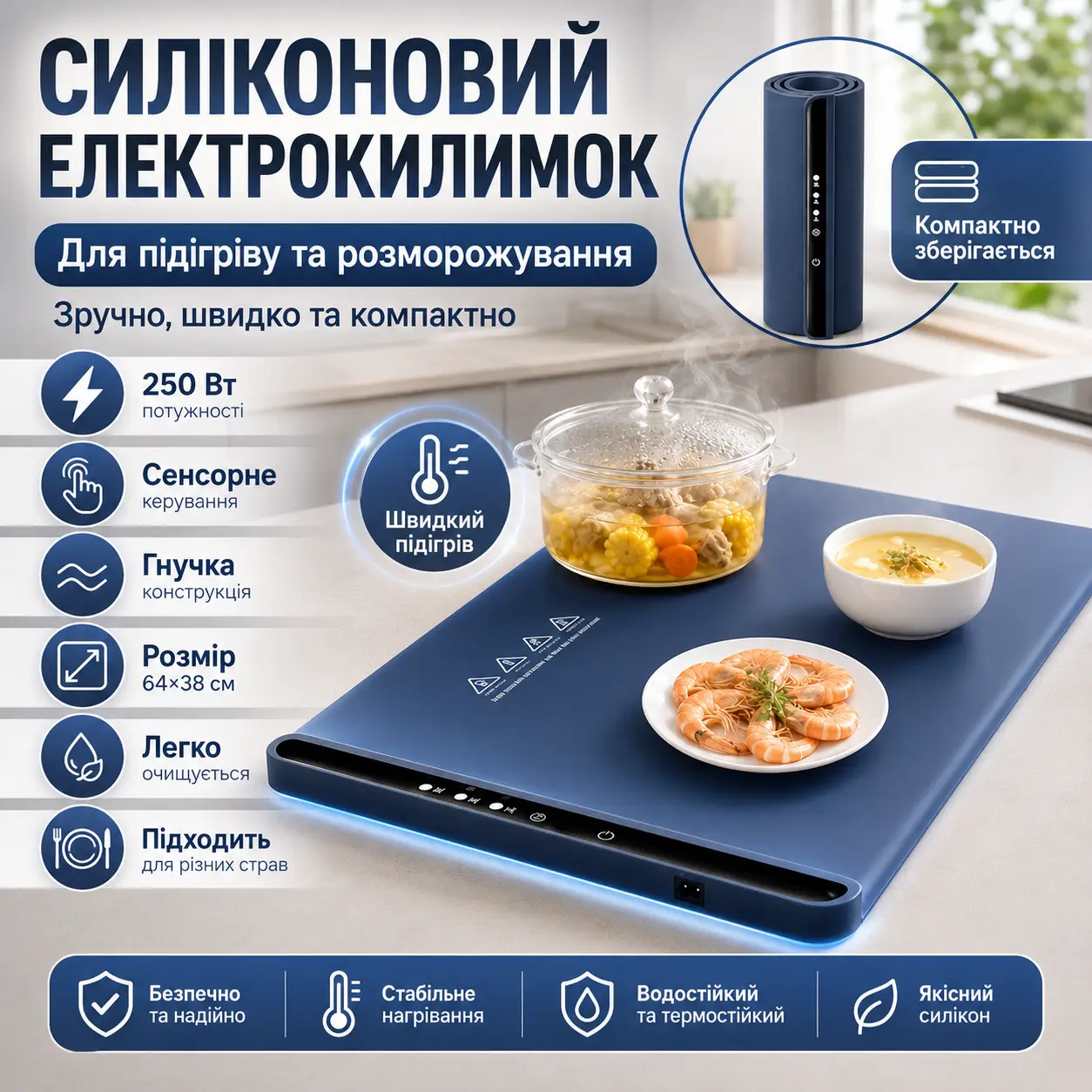 Electric silicone food warming mat, 64x38 cm, 250W, Blue / Defrosting mat / Thermal mat for dishes