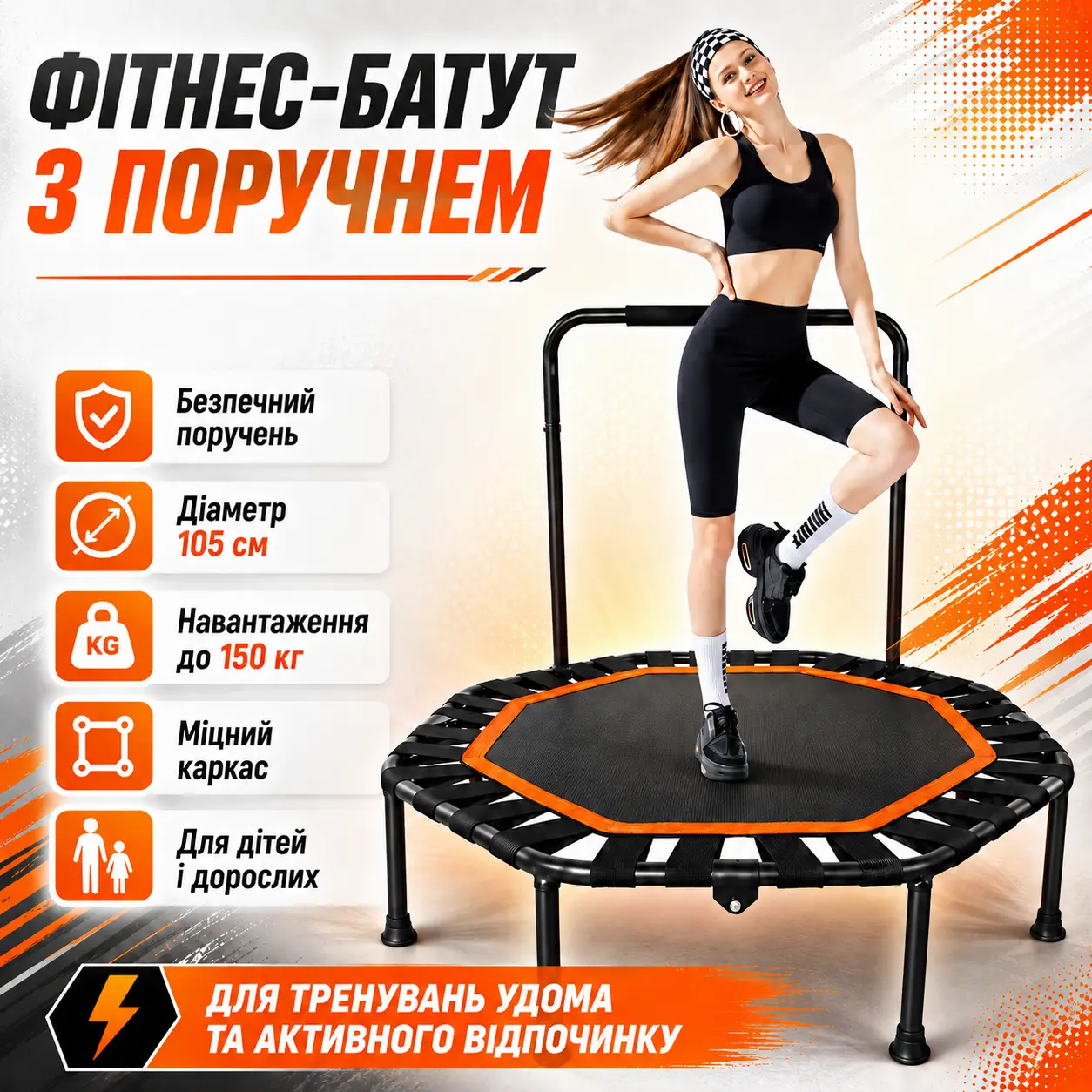 Батут з ручкою Ø105х120х25см, Чорний / Батут для дітей / Дитячий батут з перилом / Фітнес батут / Батут для фітнесу