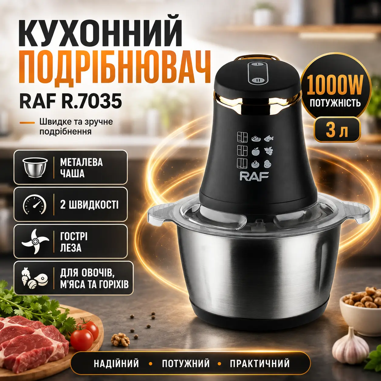 Chopper with metal bowl 3L, 1000W RAF R 7035, Black-silver / Electric blender chopper