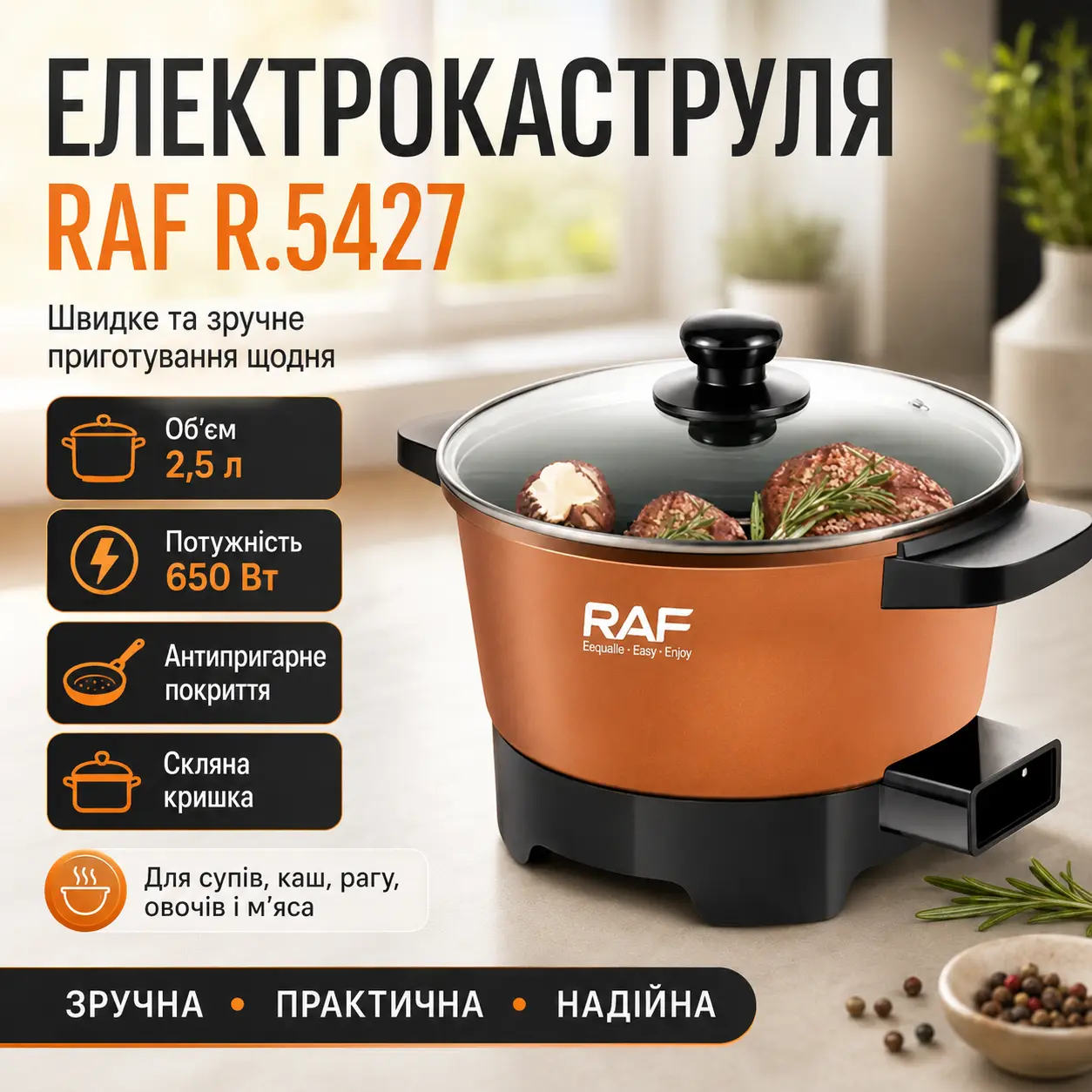 Electric pot with lid, 2.5L, RAF R.5427, Orange / Electric pot with non-stick coating / Mains-powered pot
