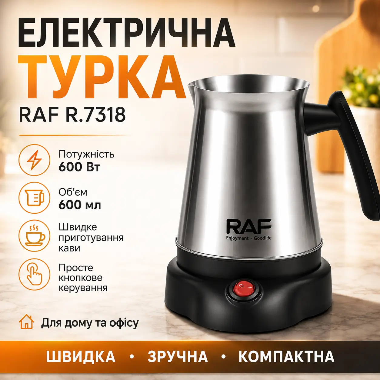 Electric Turkish coffee pot 600 mL, 600 W, R.7318, Silver / Electric cezve / Turkish coffee maker / Home coffee maker