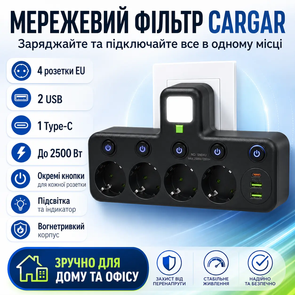 Сетевой фильтр - четверник с портами USB, Type-C и подсветкой Cargar переходник на 4 розетки с выключателями, черный
