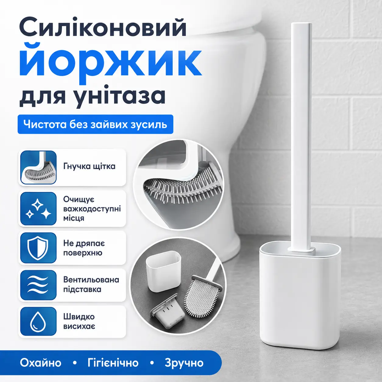 Stylish toilet brush with bendable silicone bristles, White / Toilet brush