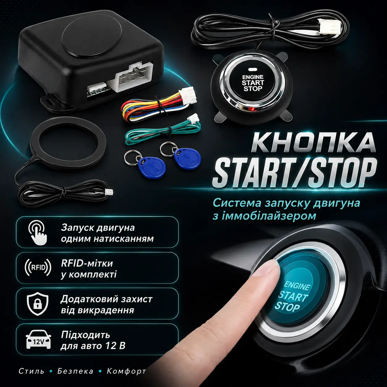 Кнопка старт стоп с иммобилайзером SMART START SYSTEM / Кнопка зажигания автомобиля / Кнопка запуска двигателя