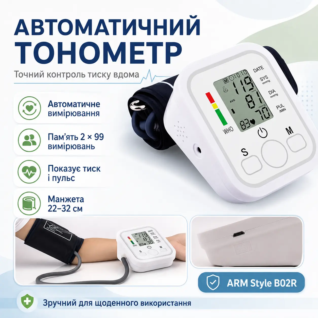 Automatic blood pressure monitor with arrhythmia indicator ARM Style B02R, White / Blood pressure measuring device
