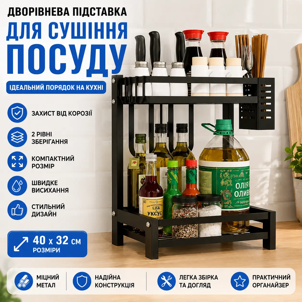 Kitchen dish drying rack, 2 levels, 40x32.4 cm / Countertop dish organizer / Kitchen organizer stand