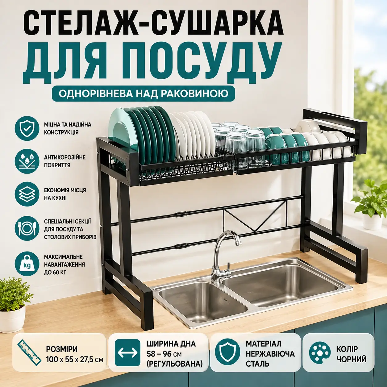 Single-tier over-sink dish drying rack, organizer for efficient drying, black, 100cm