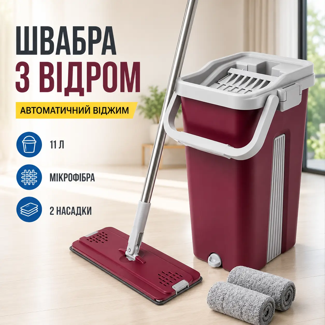 Mop with 11L bucket with automatic spin + 2 heads, Cleaning Mop, Burgundy Cleaning set mop
