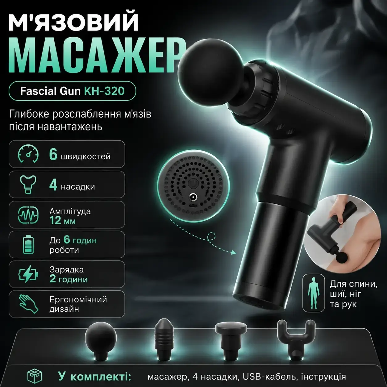 SALE! Portable body massager with 4 attachments, USB-powered, Fascial Gun KH-320, Black / Handheld muscle massager (Damaged packaging 3802)
