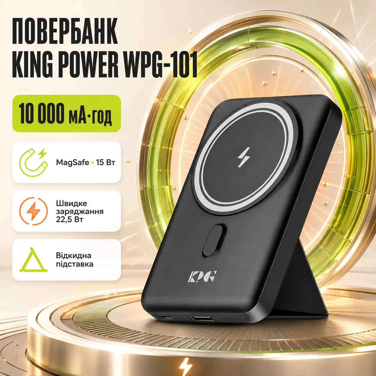 Power Bank 10000mAh with MagSafe wireless charging WPG-101 22.5W