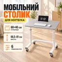 Фото 1 — Серый Столик прикроватный Dash XBC-1-01 / Регулируемый столик на колесах / Компьютерный стол 60х40 см
