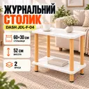 Фото 1 — Журнальный столик Dash JDL-F-04 с полкой прямоугольный 60×30×52 см Белый