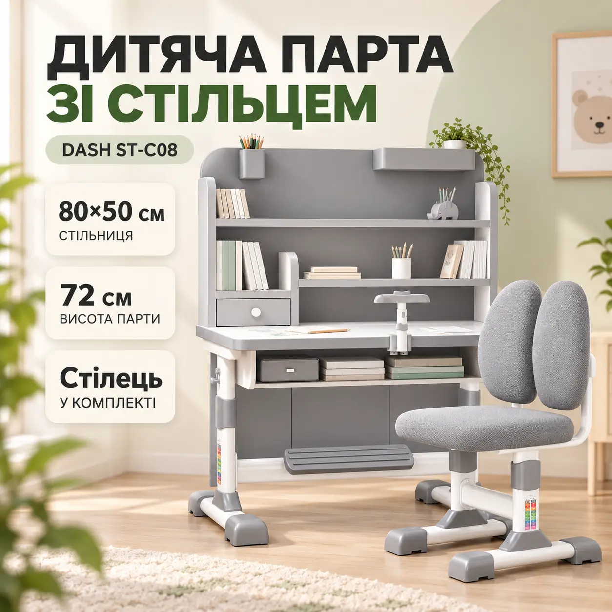 Детская парта со стульцом Dash ST-C08 80×50×72 см серая для обучения, письма, чтения и рисования