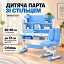 Фото 1 — Детская парта со стульцом Dash ST-C07 синяя 80×50×72 см • Детский стол Dash ST-C07 со стульчиком для учебы, письма, рисования