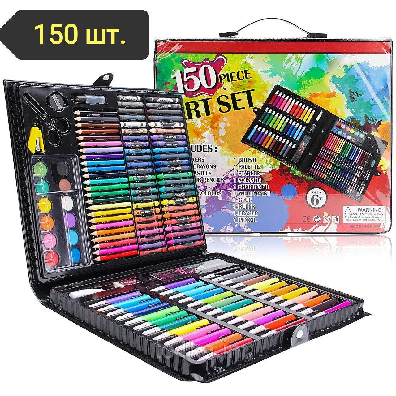Дитячий художній набір для малювання Art Set, 150 предметів