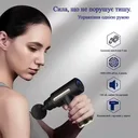 Фото 3 — Масажний пістолет перкусійний ударний 4в1 з 4 насадками