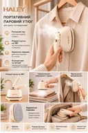 Photo 4 — Portable steam iron Haley with 180° rotating handle / Portable compact garment steamer 1000W
