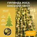 Фото 5 — Гирлянда "Конский хвост" от USB, 5 м, 1000 LED, 20 нитей, желтый