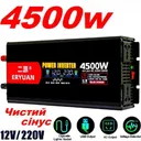 Фото 4 — Перетворювач напруги Eryuan 4500W чистий синус, LCD