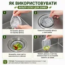 Photo 4 — Disposable Sink Mesh Filter Bags, polyester, white, 30 pcs