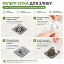 Photo 5 — Disposable Sink Mesh Filter Bags, polyester, white, 30 pcs