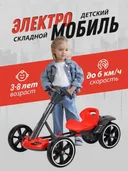 Фото 6 — Дитячий електромобіль складний M-6072 Eco Koleso, акумулятор 6V 4.5Ah, до 6 км/год, жовтий