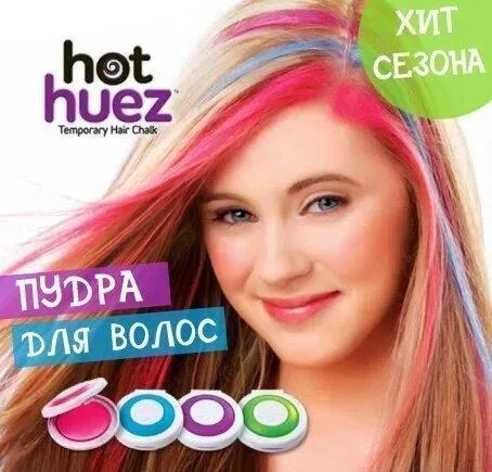 Крейда для волосся кольорова Hot Huez, 4 кольори