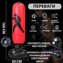 Фото 3 — Боксерська груша підлогова надувна 160 см, для дітей та дорослих, червона